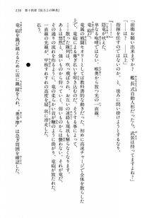 Kyoukai Senjou no Horizon BD Special Mininovel Vol 3(2A) - Photo #163