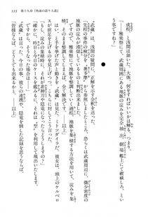 Kyoukai Senjou no Horizon BD Special Mininovel Vol 4(2B) - Photo #117