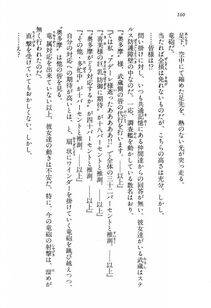 Kyoukai Senjou no Horizon BD Special Mininovel Vol 3(2A) - Photo #164