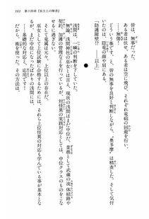 Kyoukai Senjou no Horizon BD Special Mininovel Vol 3(2A) - Photo #165