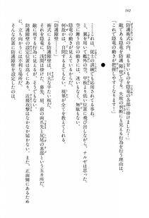 Kyoukai Senjou no Horizon BD Special Mininovel Vol 3(2A) - Photo #166