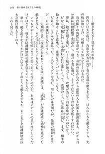 Kyoukai Senjou no Horizon BD Special Mininovel Vol 3(2A) - Photo #167
