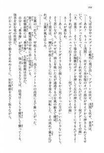 Kyoukai Senjou no Horizon BD Special Mininovel Vol 3(2A) - Photo #168
