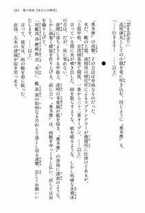 Kyoukai Senjou no Horizon BD Special Mininovel Vol 3(2A) - Photo #169