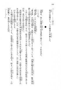 Kyoukai Senjou no Horizon BD Special Mininovel Vol 3(2A) - Photo #170