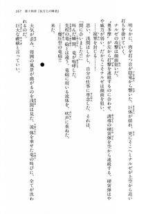 Kyoukai Senjou no Horizon BD Special Mininovel Vol 3(2A) - Photo #171