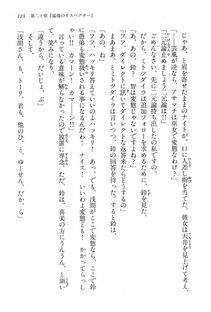 Kyoukai Senjou no Horizon BD Special Mininovel Vol 4(2B) - Photo #127