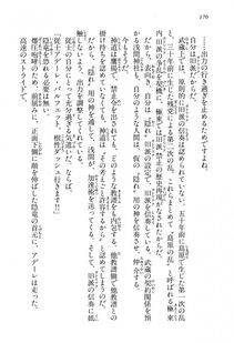 Kyoukai Senjou no Horizon BD Special Mininovel Vol 3(2A) - Photo #174