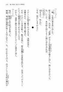 Kyoukai Senjou no Horizon BD Special Mininovel Vol 3(2A) - Photo #175
