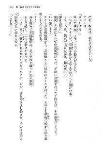 Kyoukai Senjou no Horizon BD Special Mininovel Vol 3(2A) - Photo #177