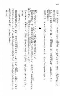 Kyoukai Senjou no Horizon BD Special Mininovel Vol 3(2A) - Photo #178