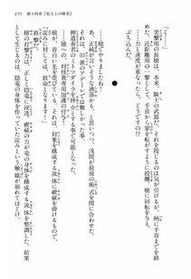 Kyoukai Senjou no Horizon BD Special Mininovel Vol 3(2A) - Photo #179