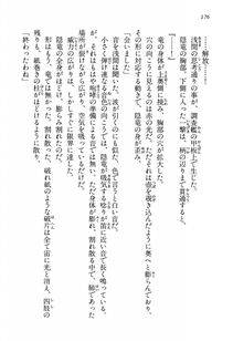 Kyoukai Senjou no Horizon BD Special Mininovel Vol 3(2A) - Photo #180