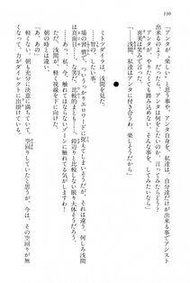 Kyoukai Senjou no Horizon BD Special Mininovel Vol 4(2B) - Photo #134