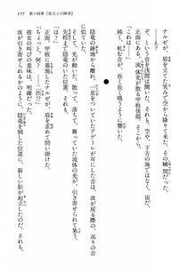 Kyoukai Senjou no Horizon BD Special Mininovel Vol 3(2A) - Photo #181