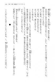 Kyoukai Senjou no Horizon BD Special Mininovel Vol 4(2B) - Photo #135