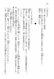 Kyoukai Senjou no Horizon BD Special Mininovel Vol 3(2A) - Photo #182