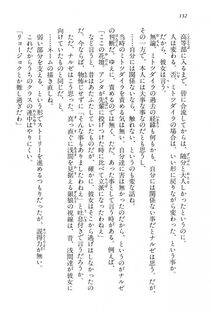 Kyoukai Senjou no Horizon BD Special Mininovel Vol 4(2B) - Photo #136