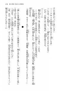 Kyoukai Senjou no Horizon BD Special Mininovel Vol 3(2A) - Photo #183