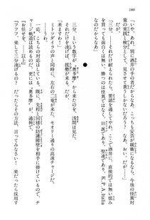 Kyoukai Senjou no Horizon BD Special Mininovel Vol 3(2A) - Photo #184
