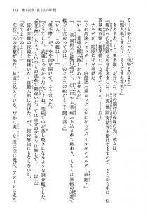 Kyoukai Senjou no Horizon BD Special Mininovel Vol 3(2A) - Photo #185