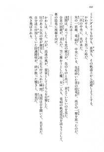 Kyoukai Senjou no Horizon BD Special Mininovel Vol 3(2A) - Photo #186