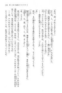 Kyoukai Senjou no Horizon BD Special Mininovel Vol 4(2B) - Photo #143