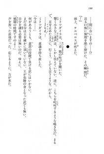 Kyoukai Senjou no Horizon BD Special Mininovel Vol 3(2A) - Photo #192