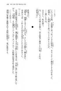 Kyoukai Senjou no Horizon BD Special Mininovel Vol 3(2A) - Photo #193