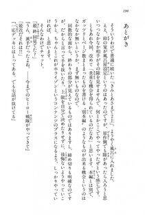 Kyoukai Senjou no Horizon BD Special Mininovel Vol 3(2A) - Photo #194