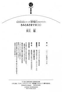 Kyoukai Senjou no Horizon BD Special Mininovel Vol 3(2A) - Photo #196