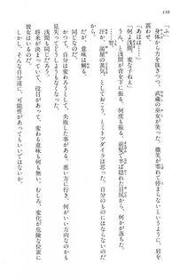 Kyoukai Senjou no Horizon BD Special Mininovel Vol 4(2B) - Photo #154