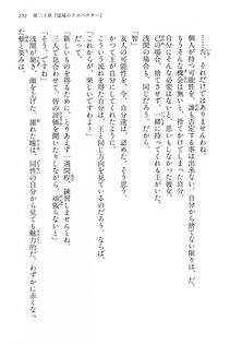 Kyoukai Senjou no Horizon BD Special Mininovel Vol 4(2B) - Photo #155