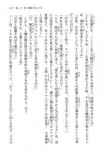 Kyoukai Senjou no Horizon BD Special Mininovel Vol 4(2B) - Photo #159