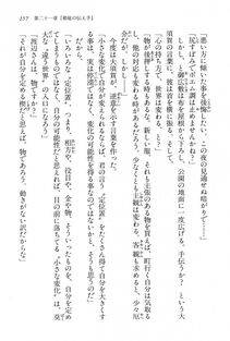 Kyoukai Senjou no Horizon BD Special Mininovel Vol 4(2B) - Photo #161