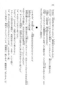 Kyoukai Senjou no Horizon BD Special Mininovel Vol 4(2B) - Photo #164