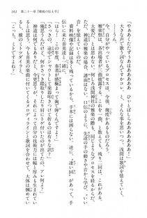 Kyoukai Senjou no Horizon BD Special Mininovel Vol 4(2B) - Photo #165