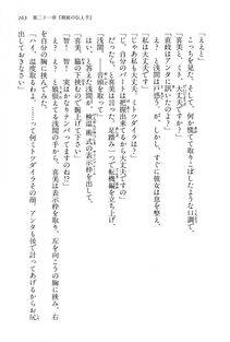 Kyoukai Senjou no Horizon BD Special Mininovel Vol 4(2B) - Photo #167