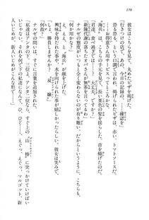 Kyoukai Senjou no Horizon BD Special Mininovel Vol 4(2B) - Photo #174