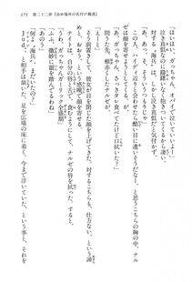 Kyoukai Senjou no Horizon BD Special Mininovel Vol 4(2B) - Photo #175