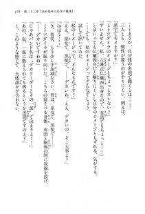 Kyoukai Senjou no Horizon BD Special Mininovel Vol 4(2B) - Photo #179