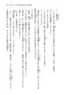 Kyoukai Senjou no Horizon BD Special Mininovel Vol 4(2B) - Photo #181