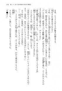 Kyoukai Senjou no Horizon BD Special Mininovel Vol 4(2B) - Photo #183