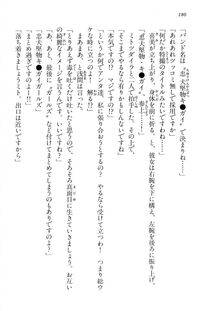 Kyoukai Senjou no Horizon BD Special Mininovel Vol 4(2B) - Photo #184
