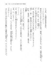 Kyoukai Senjou no Horizon BD Special Mininovel Vol 4(2B) - Photo #185