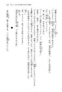 Kyoukai Senjou no Horizon BD Special Mininovel Vol 4(2B) - Photo #187