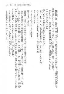 Kyoukai Senjou no Horizon BD Special Mininovel Vol 4(2B) - Photo #191