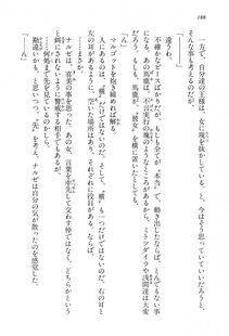 Kyoukai Senjou no Horizon BD Special Mininovel Vol 4(2B) - Photo #192