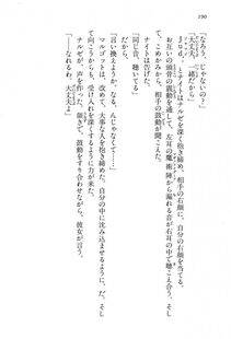 Kyoukai Senjou no Horizon BD Special Mininovel Vol 4(2B) - Photo #194