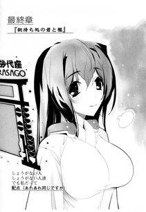 Kyoukai Senjou no Horizon BD Special Mininovel Vol 4(2B) - Photo #195
